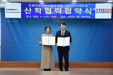 전주비전대-전북직장어린이집연합회 산학협력