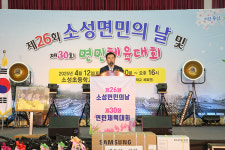정읍시 소성면-고부면 면민의 날 행사 가져