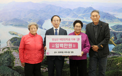 성수면 오류마을 어머니들회, 임실에 장학금 기부