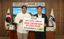 한국역사교육문화연구소 박용수대표, 진안군에 고향사랑기부금 1백만원 기탁