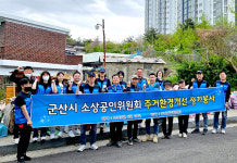 군산시 흥남동, 홀몸 가구 환경 개선
