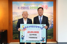 (주)대경종합건설, 무주군에 장학금 500만원 기탁