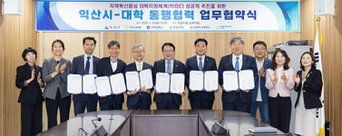 익산시-시의회-4개 대학 라이즈 성공 맞손