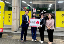 군산시 삼학동 멋부림 착한가게 등록