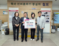 정읍시 원불교 칠보교당 대각개교절 맞아 성금 150만원 전달
