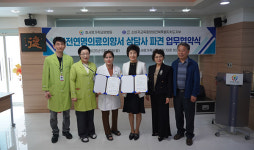 효사랑가족병원, 사전연명의료 상담 협력 협약