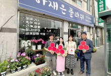 군산시 하재은 플라워, 착한가게 가입