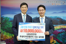 주성디자인랩 김인환 대표, 장학금 1천만원 기탁