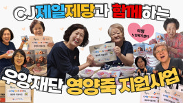 전주여명노인복지센터, 우양재단 영양죽 지원사업 선정 취약계층 위해 전달