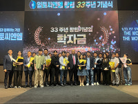 (유)일토씨엔엠, ESG경영 실천 앞장