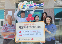 군산시 옥구읍 황태후식당, 착한가게 가입