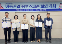 군산시, 아동 권리 보장 옴부즈퍼슨 운영