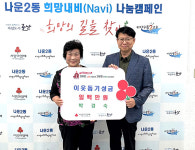 군산시 나운2동 박경숙씨, 성금 기부