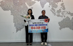 남원보건소, 장애인 건강보건관리사업 우수