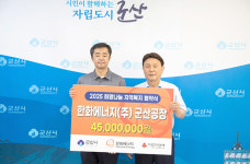 한화에너지 군산공장 13년째 이웃사랑 실천