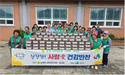 삼계면 새마을부녀회, 취약계층 반찬 나눔 봉사