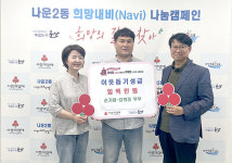 군산시 손기환·김희경 부부, 성금 기탁