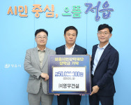 영무건설, 정읍시민장학재단에 5천만원 쾌척