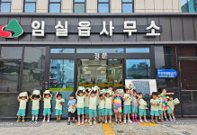 임실읍, 유치원과 협업 특별한 환경 캠페인 펼쳐