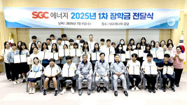 푸디스트(주)SGC에너지2점 | SGC에너지(주), 인재양성 장학금 전달