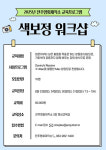 전주영화제작소, 색 보정 클래스 교육생 모집
