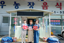 군산시 대야한우농장, 착한가게 동참