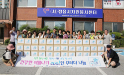 정읍자봉센터 희망여름 착!착!착! 행사 가져