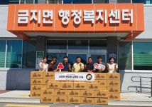 남원 금지면 사랑의 복달음 삼계탕 나눔 행사