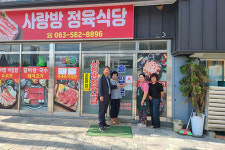 고창 사랑방정육식당 착한가게 현판
