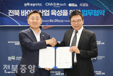 전북 바이오산업 혁신 본격 시동