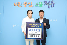 정읍 참조은병원, 인재양성 장학금 200만원 기탁