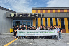 남원 산동면 문화플랫폼 벤치마킹 발길 잇따라