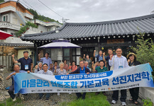 부안 향교지구, 순천 청수골 새뜰마을 벤치마킹