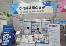 전북TP, 경제동물 혁신 과제 성과 알려