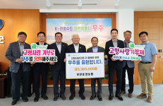 무주구천동농협-부안중앙농협, 고향사랑기부금 상호기부