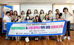 군산시가족센터, 결혼이민자 전원 자격증 취득