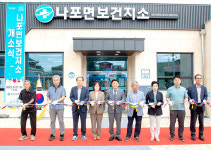 군산 나포면 보건지소 신청사 시대 개막