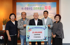 무주읍발전협, 무주군에 장학금 100만원 기탁