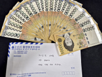 군산시 월명동에 전해진 익명의 선행…40년 전 은혜 갚아요