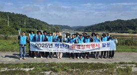 농어촌공 남원, 수송저수지 환경정화 활동 펼쳐