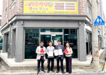 군산시 금강축산이웃사랑2 착한가게 동참