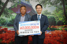 용천건설-써미트아동센터, 고창에 장학금 기탁