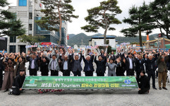 무주읍 5회 세계 최우수 관광마을 선정 쾌거