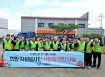 ㈜서해환경 희망자원봉사단, 미성동에 연탄 나눔