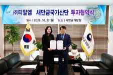 첨단소재 기업 (주)티알엠 새만금에 100억 투자
