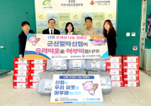 군산팔마신협, 경암동에 겨울나기 물품 전달