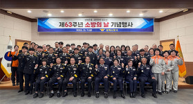 김제소방서, 소방의 날 기념식 개최