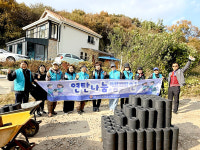 군산시재향군인회여성회, 연탄으로 따뜻한 온기 나눠