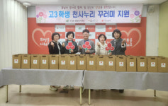 군산시 수송동 지사협, 고3에 선물꾸러미 지원