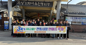 고창전통시장 3道 자매결연 한마음 축제 대상